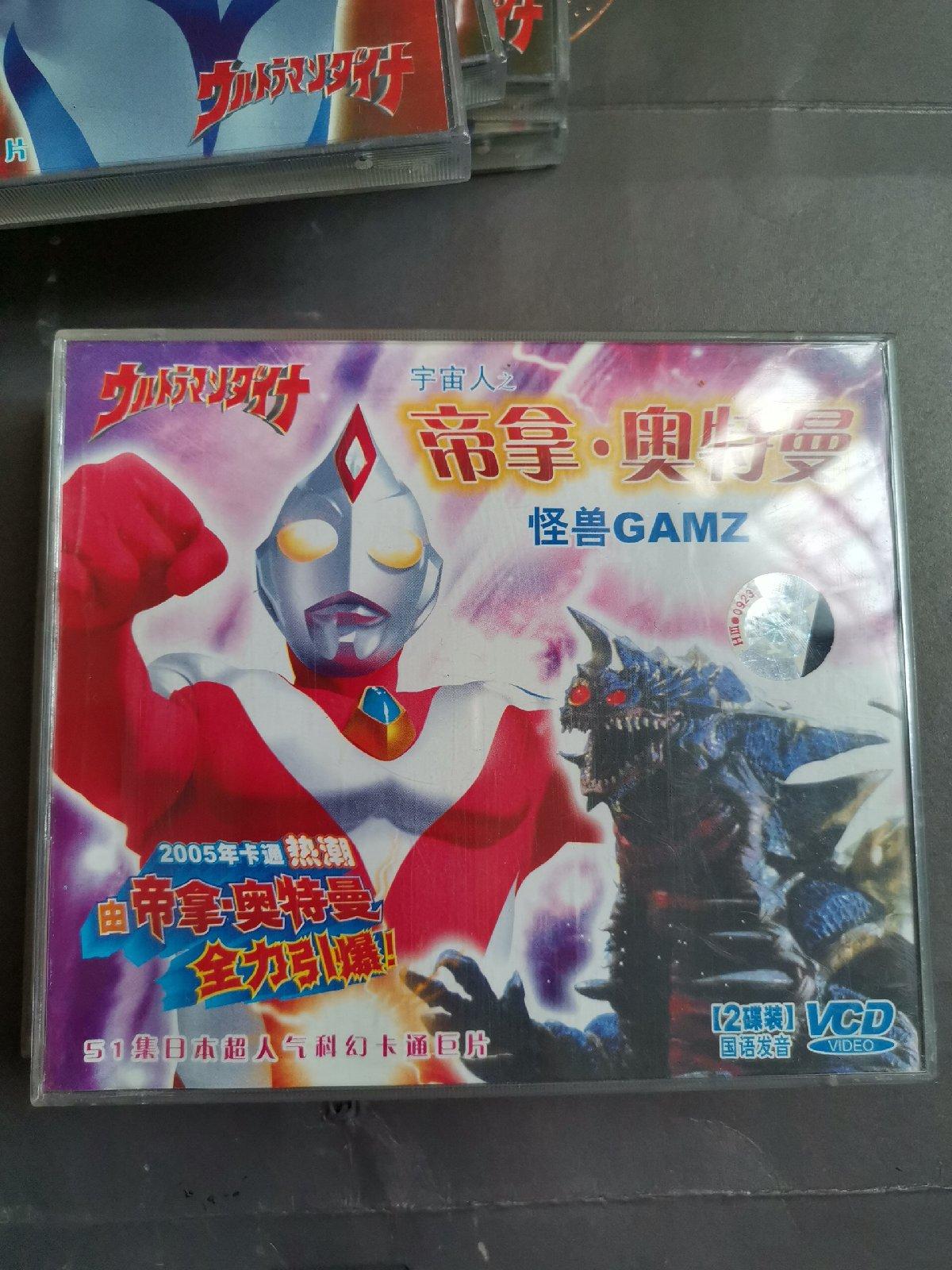 怪兽gamz