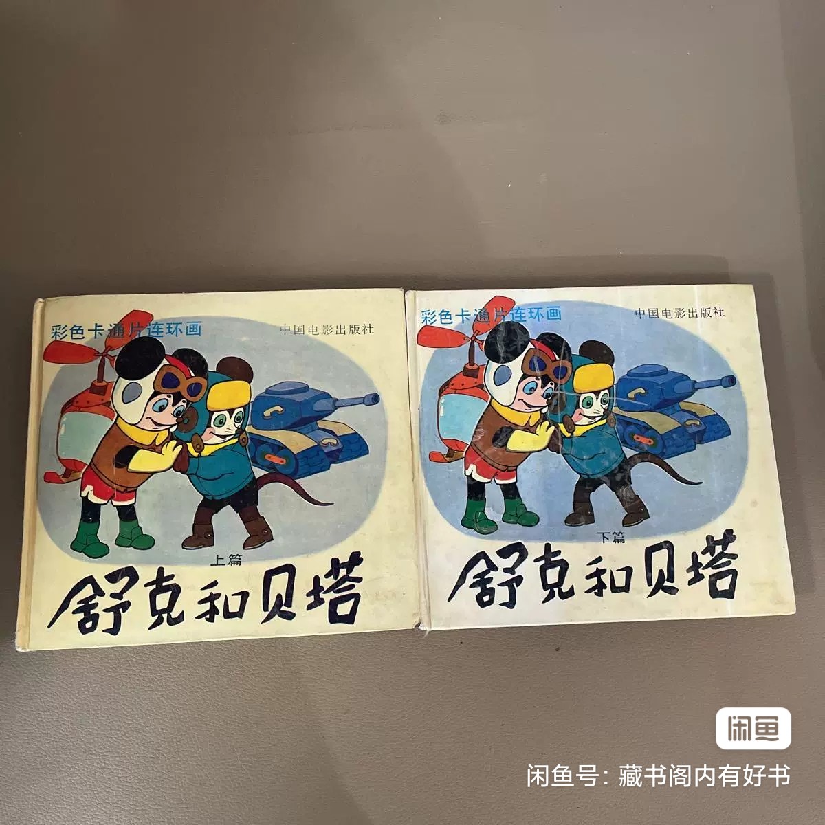 以前的彩色连环画就是好看